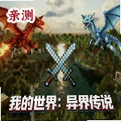 �ҵ�������紫˵ģ������v1.16.5 �ֻ���