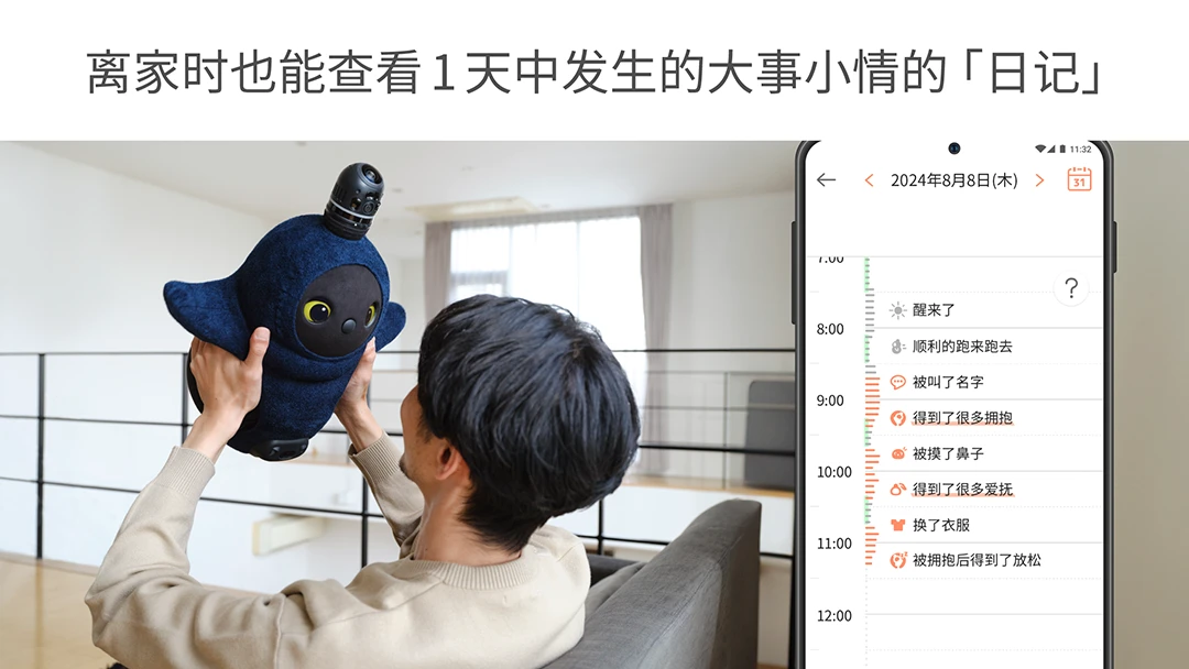 LOVOT-智能陪伴机器人v16.0.6 官方中文版