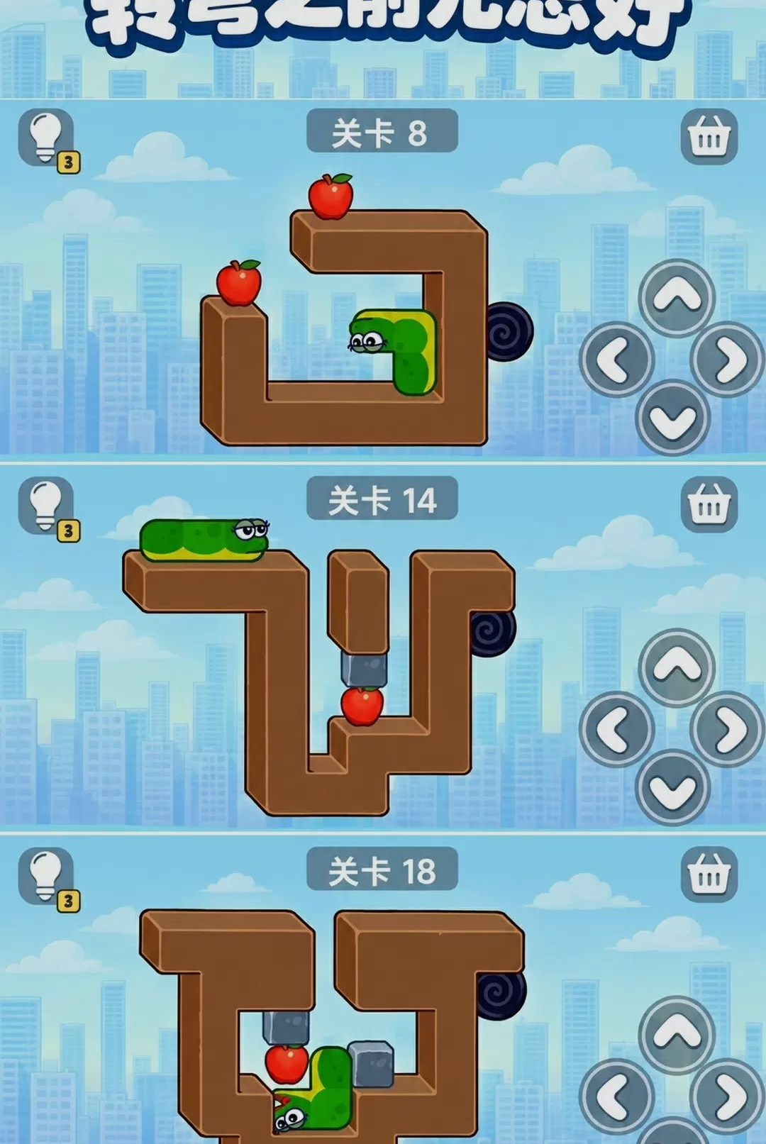 ���߳Բ�ͣ-���д�����Ϸv300.1.0 ��׿��