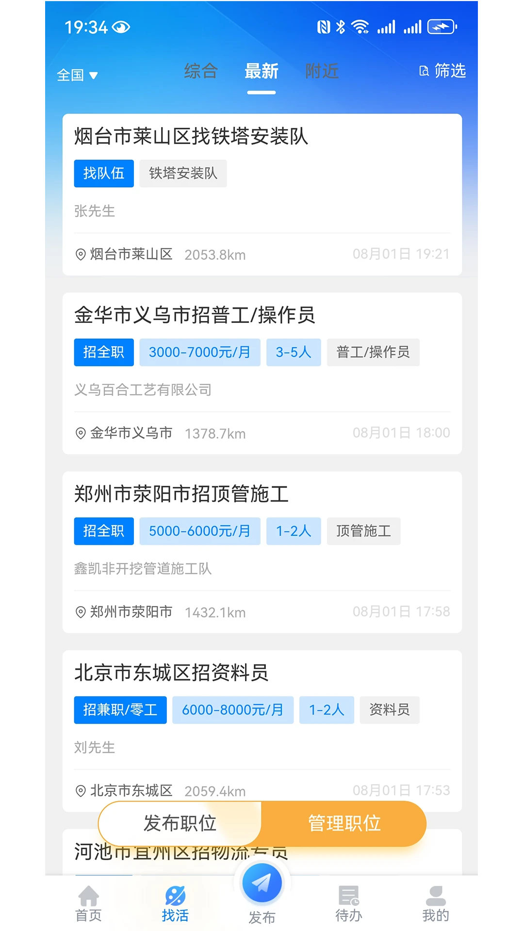云象-手机实用工具v1.3.16 安卓版