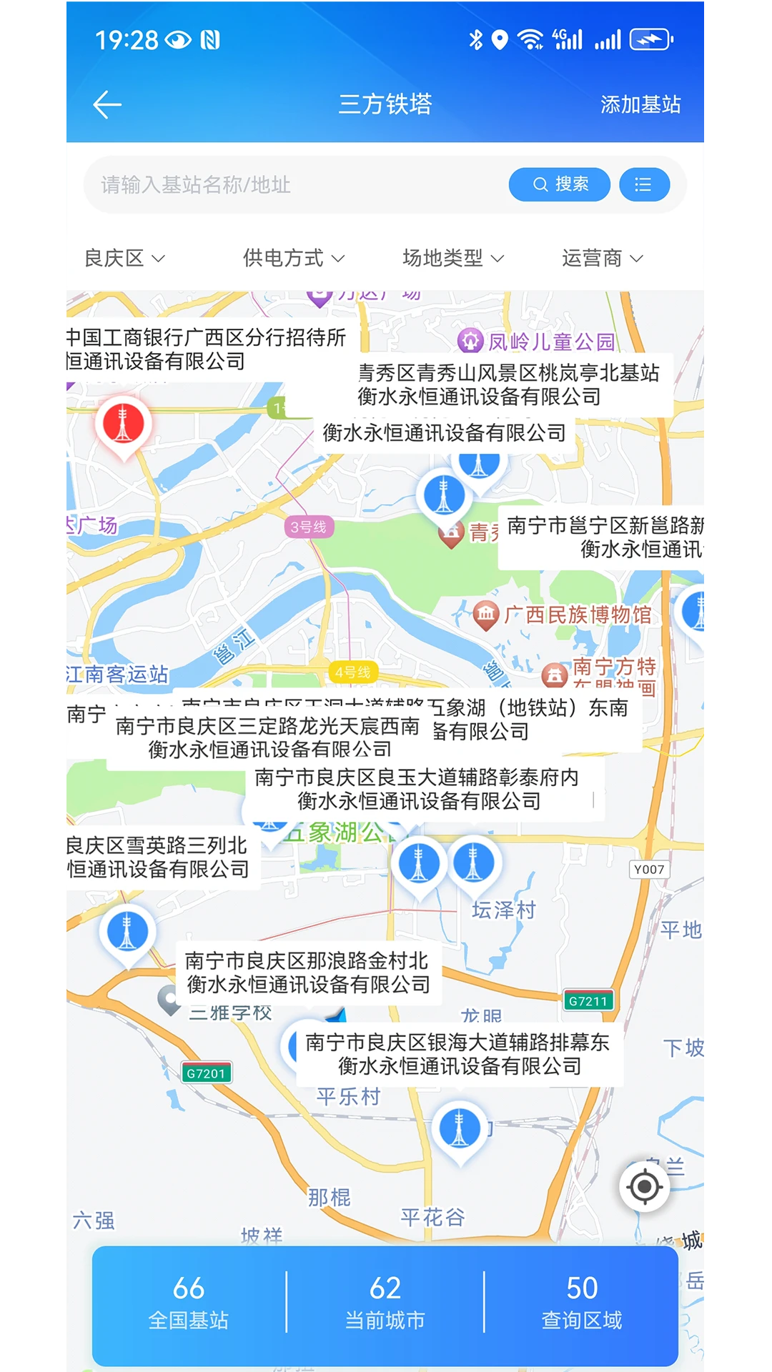 云象-手机实用工具v1.3.16 安卓版