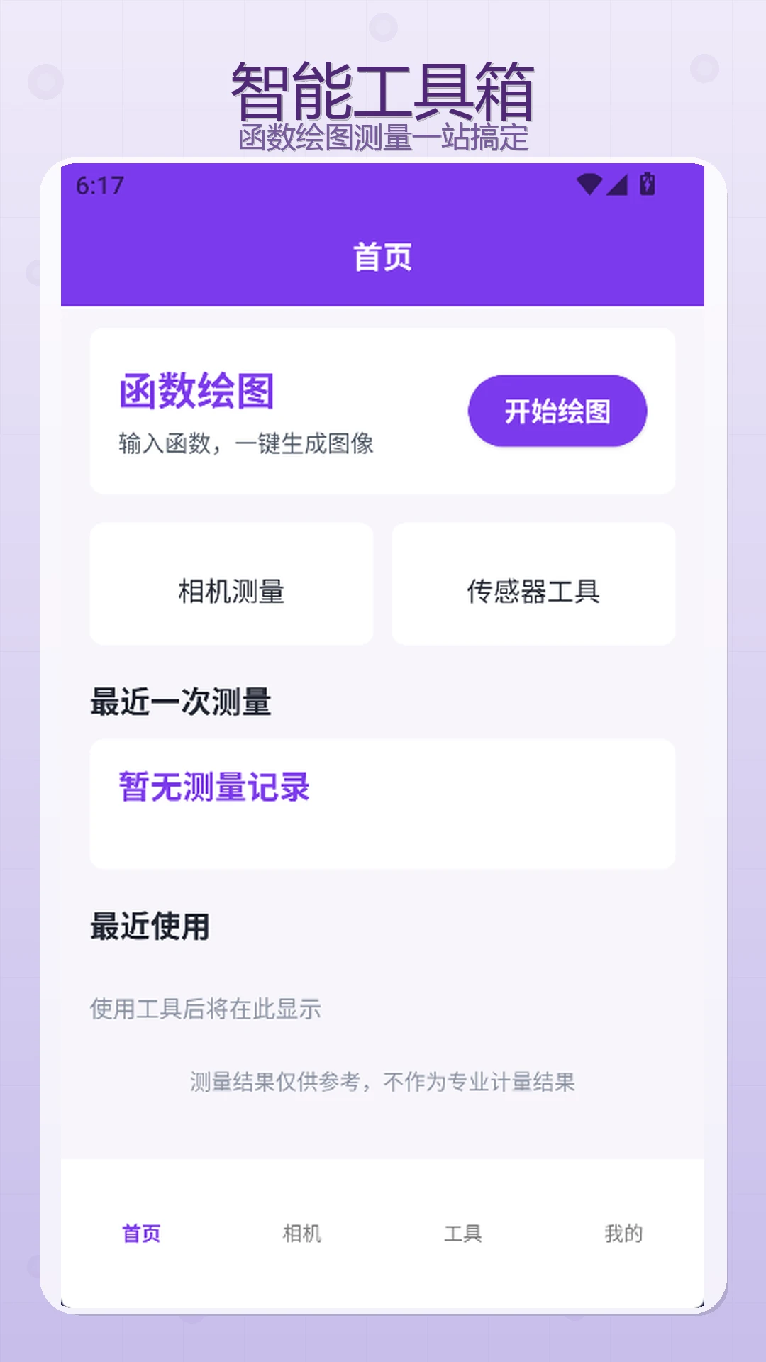FCL启v1.4 安卓版