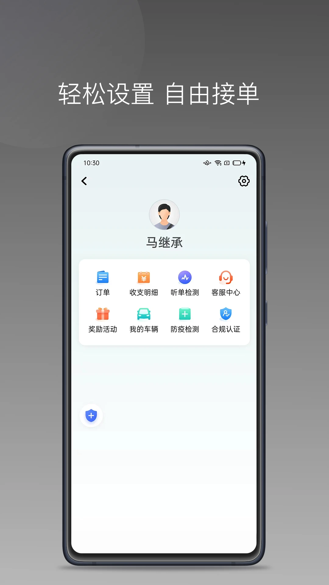 ��������˾����-�ӵ����й���v1.23.18 ��׿��