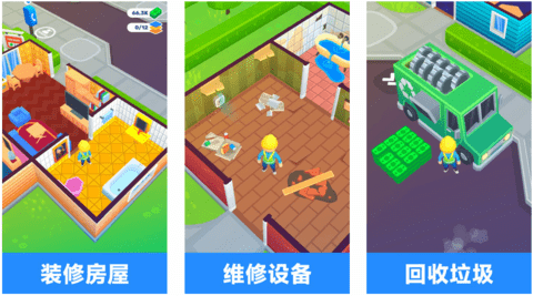 小院装修计划 安卓版 免费下载