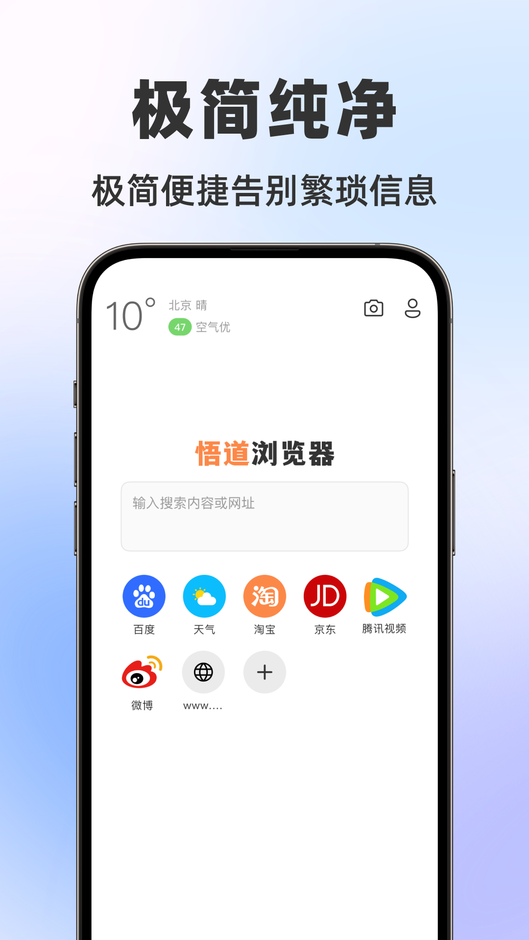 悟到 安卓版 界面