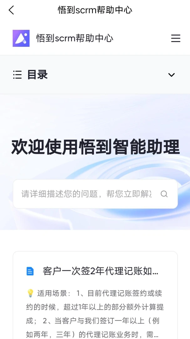 悟到-情绪觉察工具v1.8.9 稳定版更新