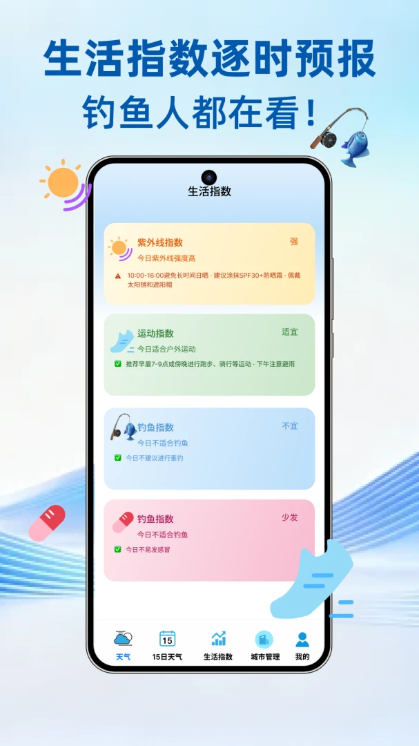 15��������-����Ԥ������v1.0.3 ��׿��