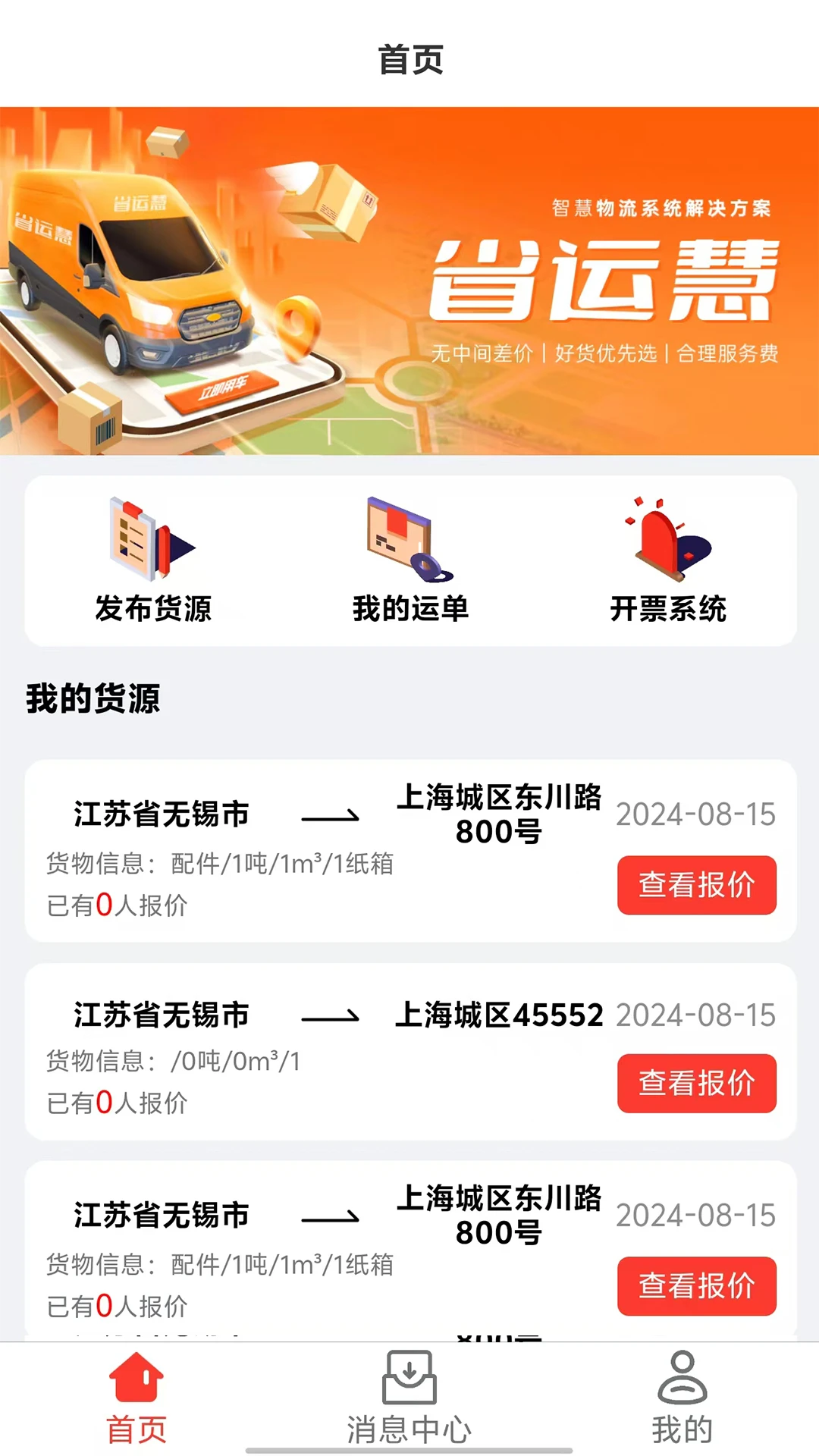 ʡ�˻�-��·����ѧϰƽ̨v1.8.91 ��׿��