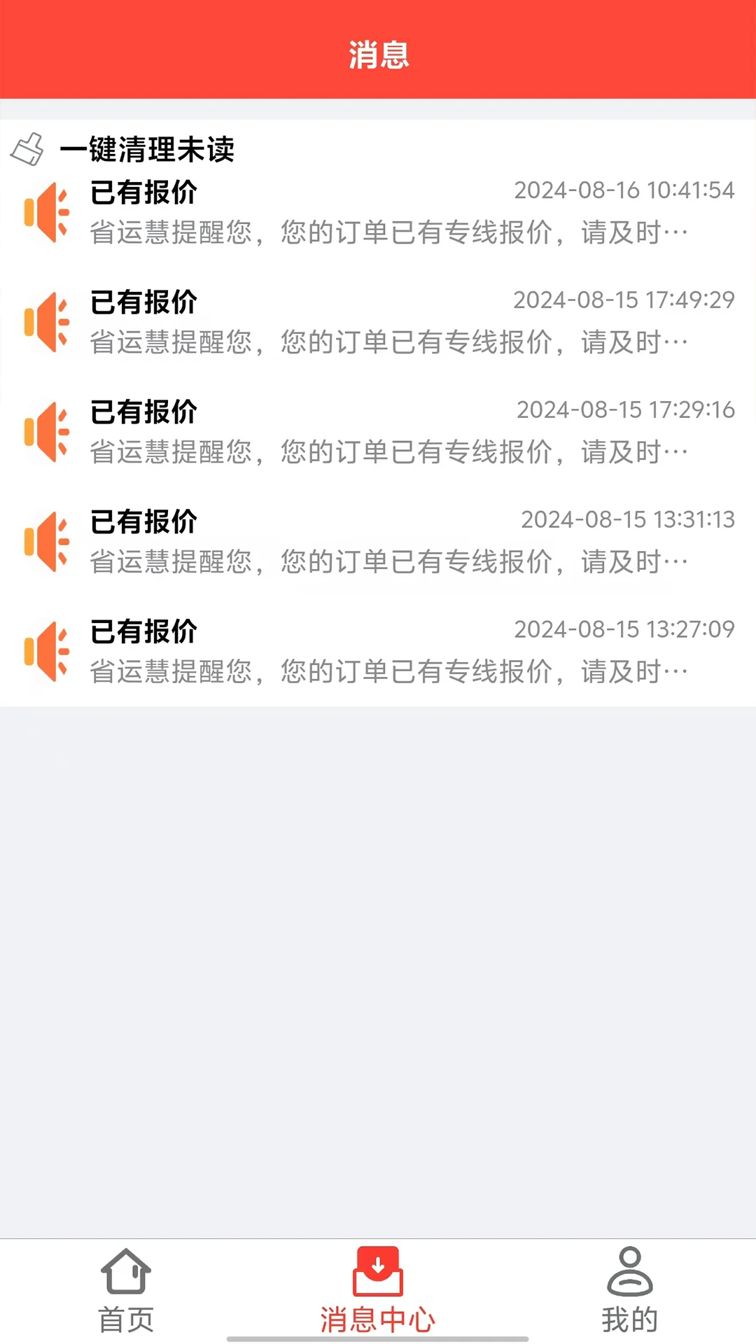 ʡ�˻�-��·����ѧϰƽ̨v1.8.91 ��׿��