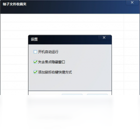 �����ļ��ղؼ�v1.0.0.1 �ļ��ղع���
