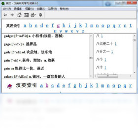 Ӣ����Ӣ˫��ѧϰ�ʵ�v3.0 ��Ӣ���鹤����