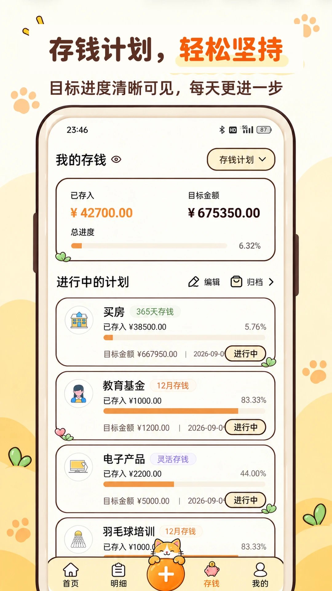 ��è����-�ֻ����˹���v5.8.5 �ٷ���׿��