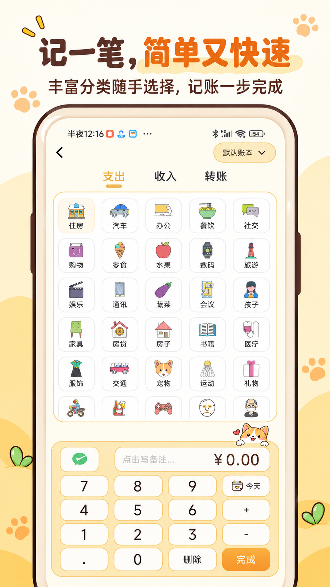 ��è����-�ֻ����˹���v5.8.5 �ٷ���׿��