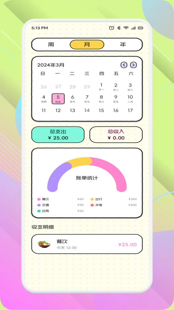 ����������-���������v1.2 ��׿��