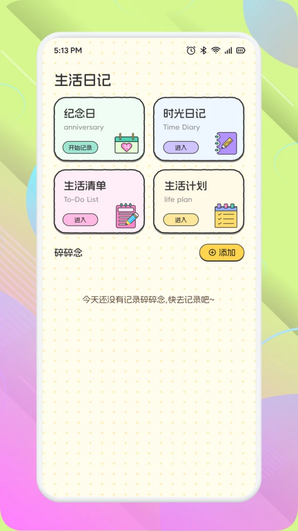 ����������-���������v1.2 ��׿��