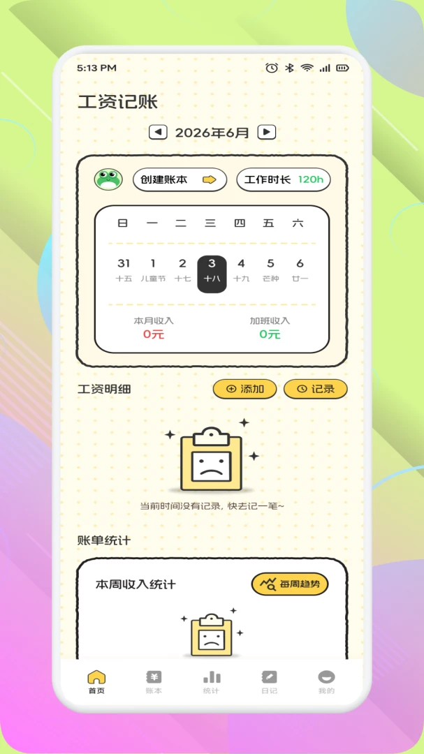 ����������-���������v1.2 ��׿��