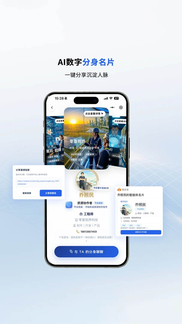 ����˭-�罻��ɫ����v1.4.0 ��׿��