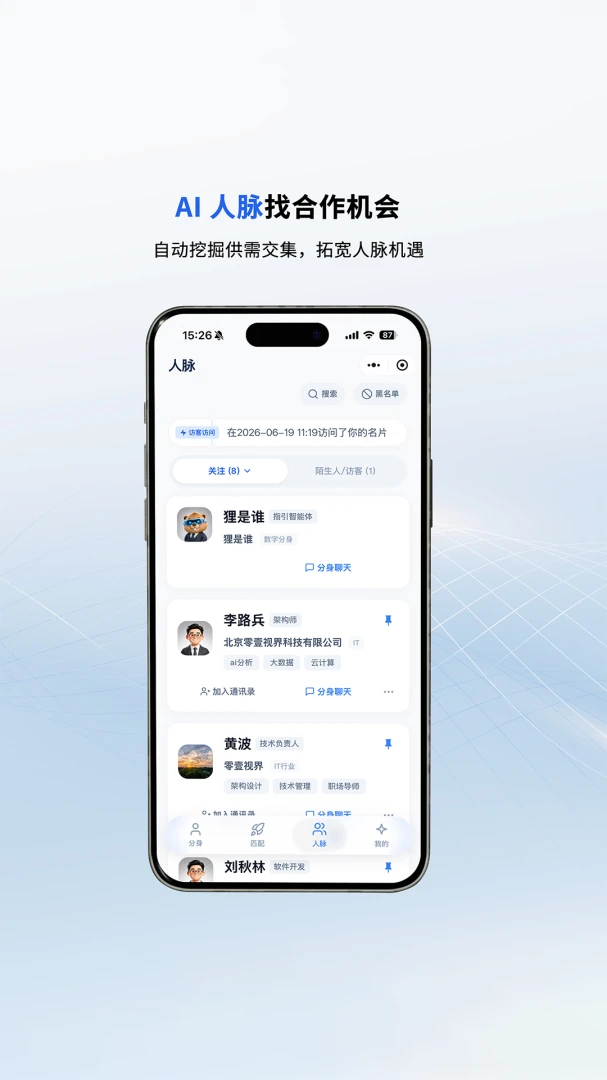 ����˭-�罻��ɫ����v1.4.0 ��׿��