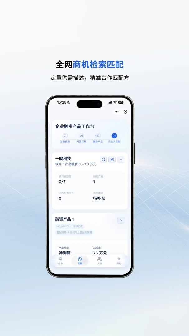 ����˭-�罻��ɫ����v1.4.0 ��׿��
