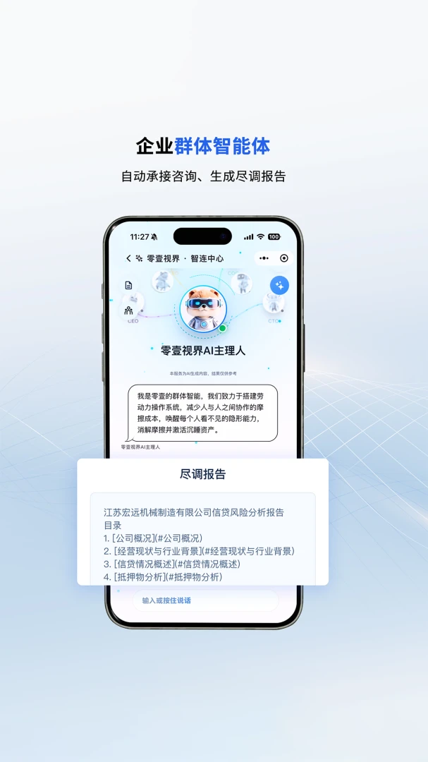 ����˭-�罻��ɫ����v1.4.0 ��׿��