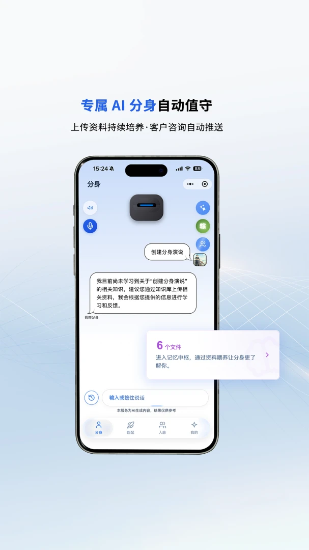 ����˭-�罻��ɫ����v1.4.0 ��׿��