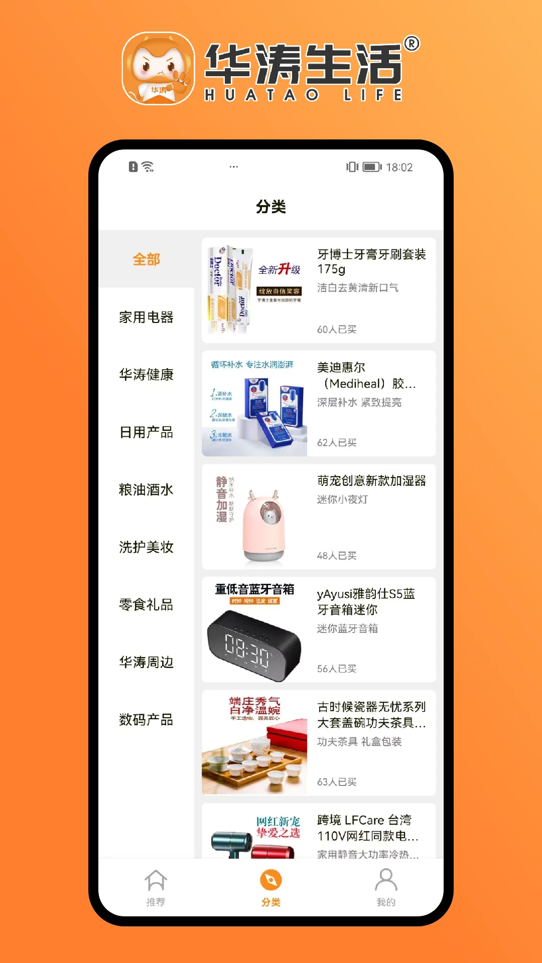 华涛生活-便捷生活服务助手v2.5.8 官方安卓版