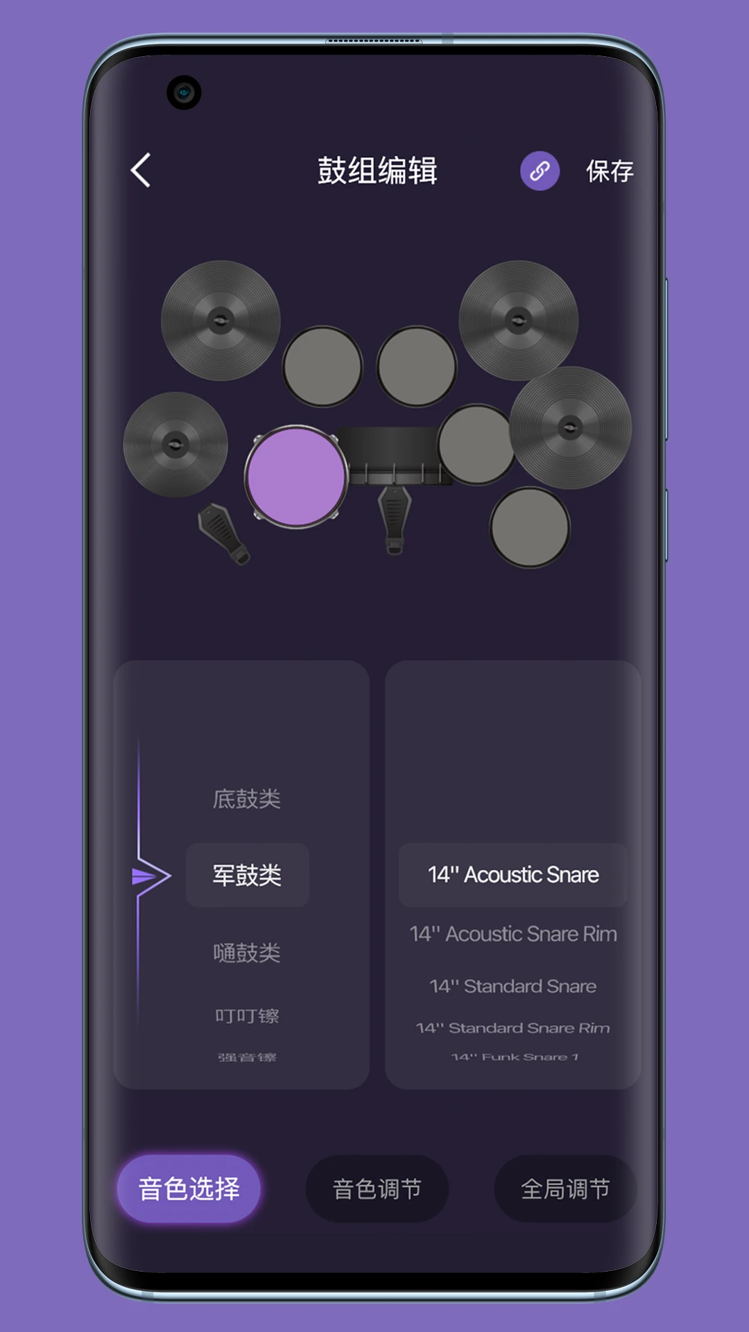 美得理电鼓玩家v2.00.05 安卓版