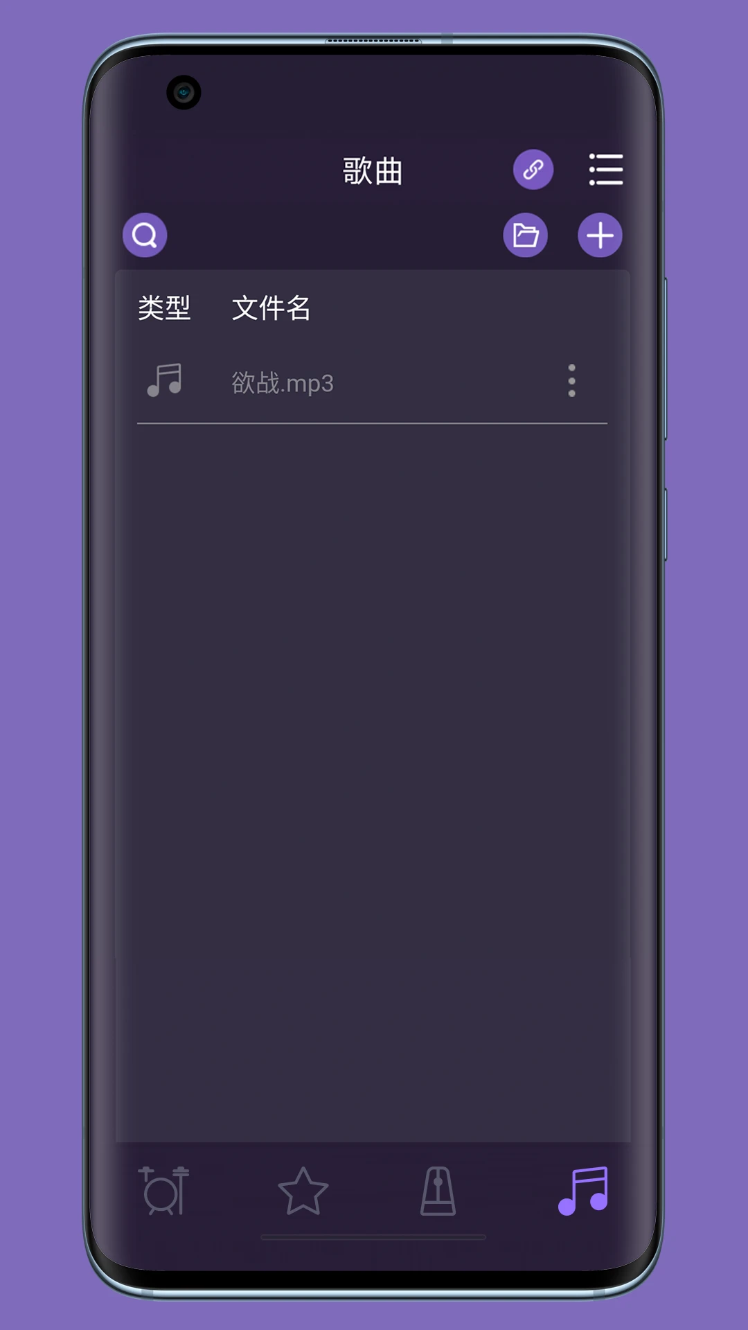 美得理电鼓玩家v2.00.05 安卓版