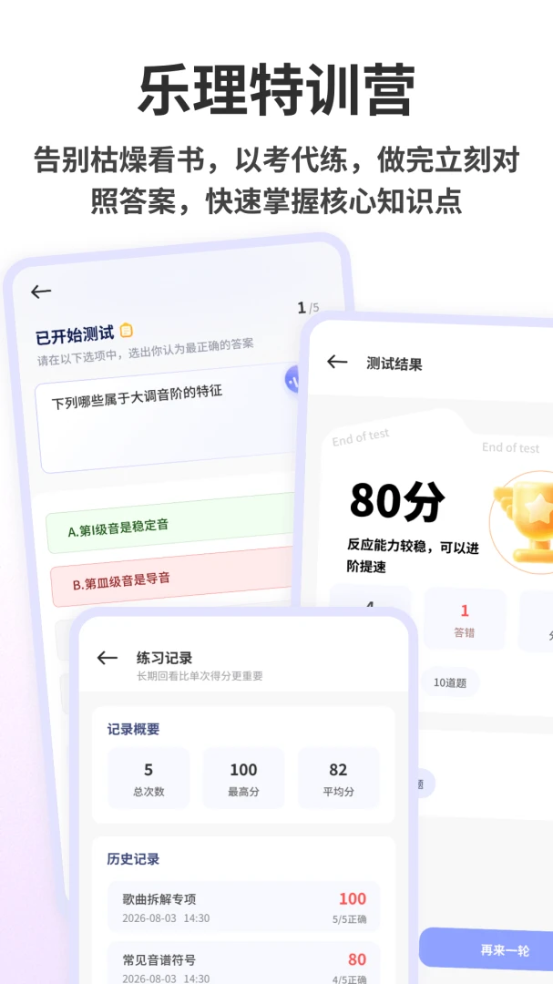 节奏盒子Alone-音乐节奏创作v1.0.4 安卓版