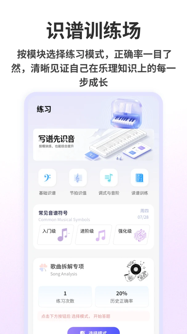 节奏盒子Alone-音乐节奏创作v1.0.4 安卓版