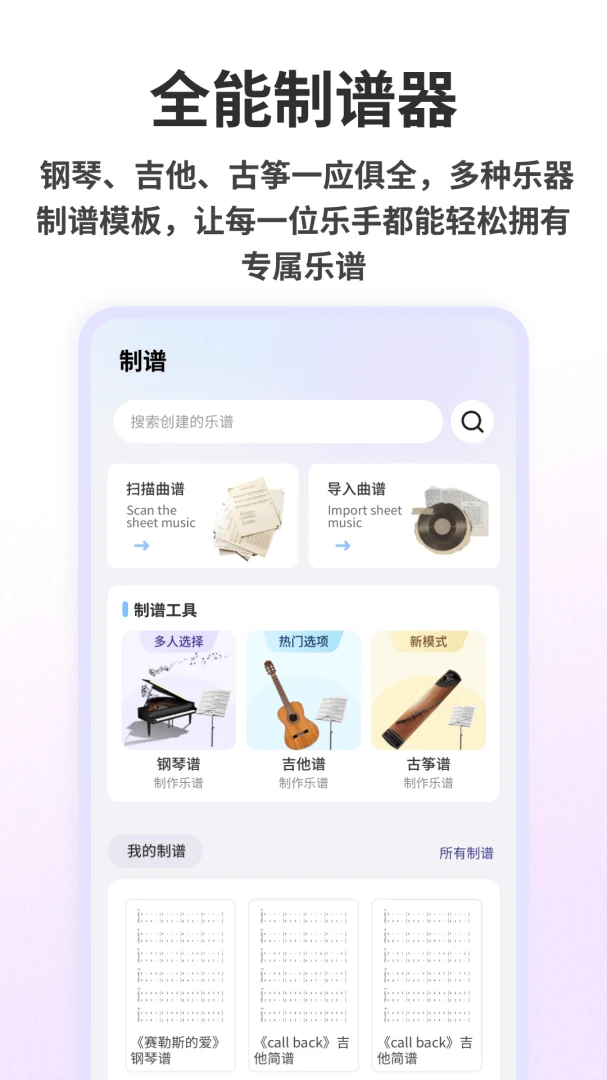 节奏盒子Alone-音乐节奏创作v1.0.4 安卓版