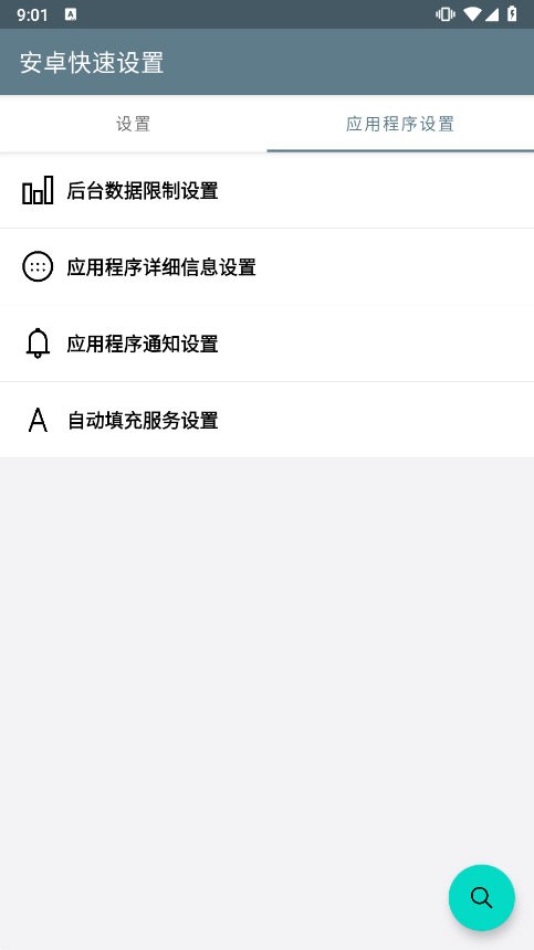 APP_Operating ��׿�� ���ü���