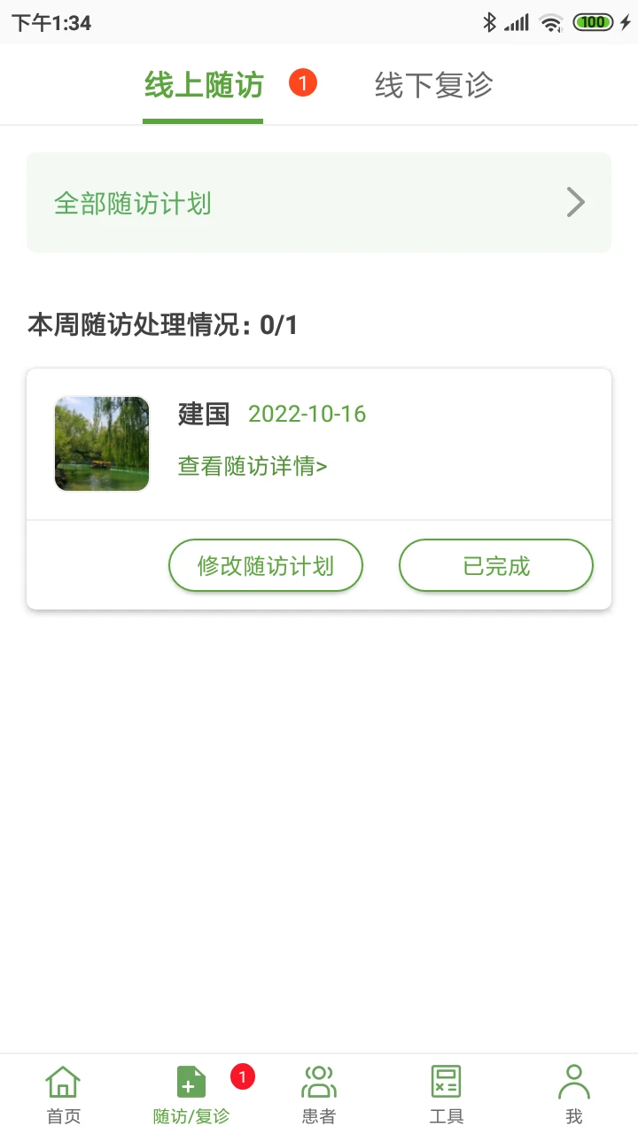 ������ҽ����v2.0.7 ҽ���ƶ�����վ