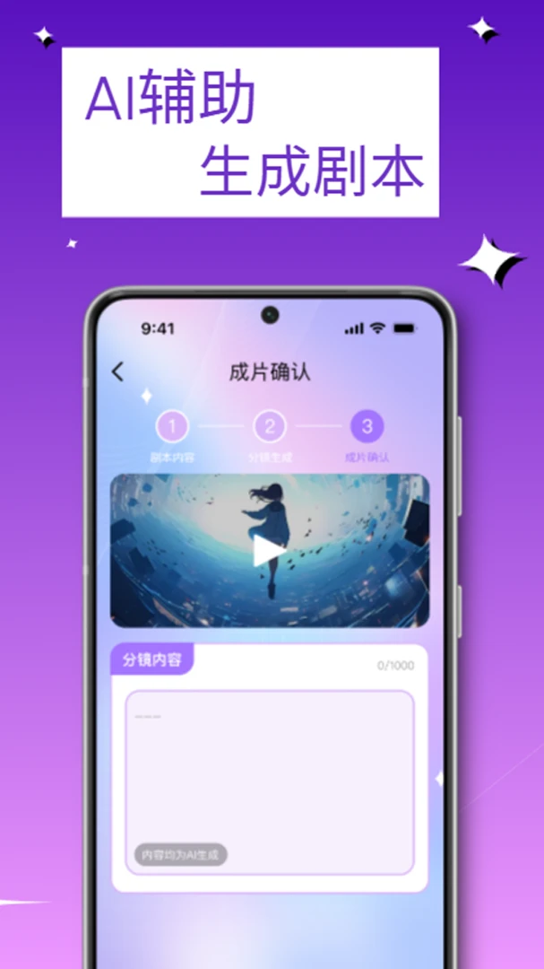 AI������ٴ���-�������ɹ���v1.0.0 ��׿��