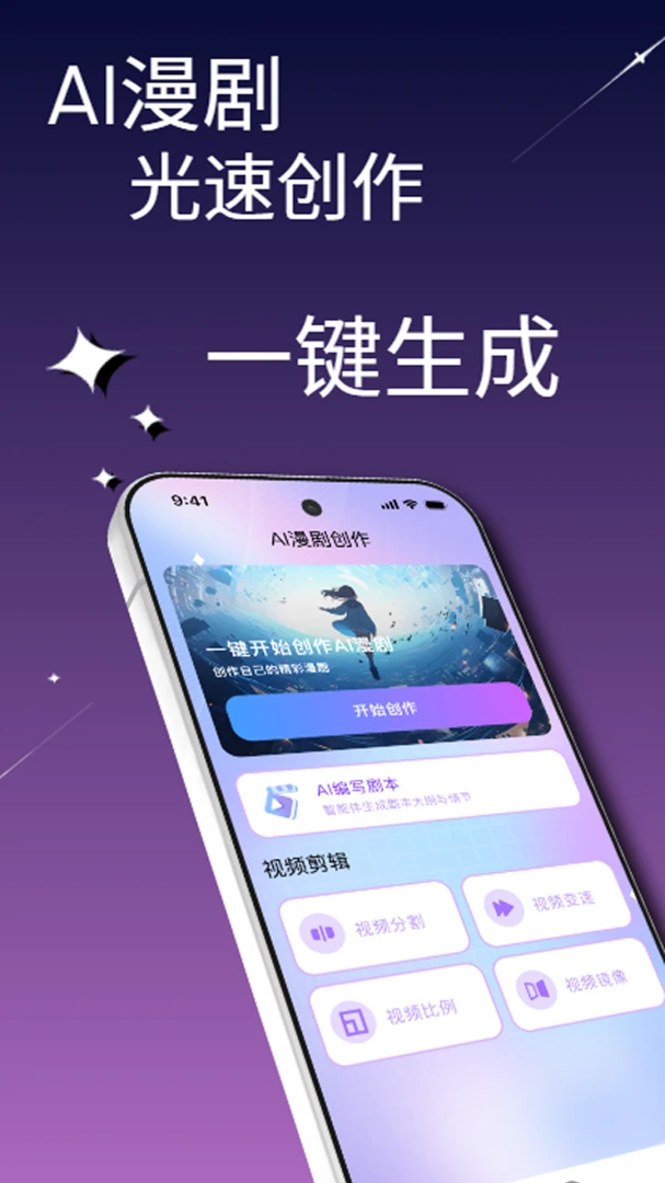 AI������ٴ���-�������ɹ���v1.0.0 ��׿��