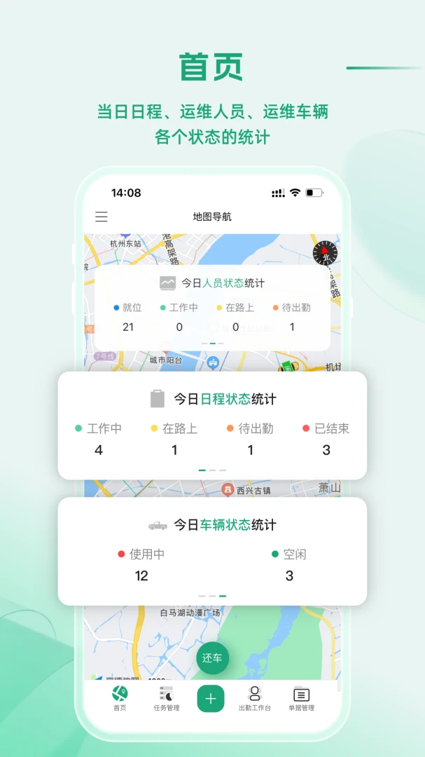 APP_Operating-ϵͳ��������v1.0.19 �ȶ���