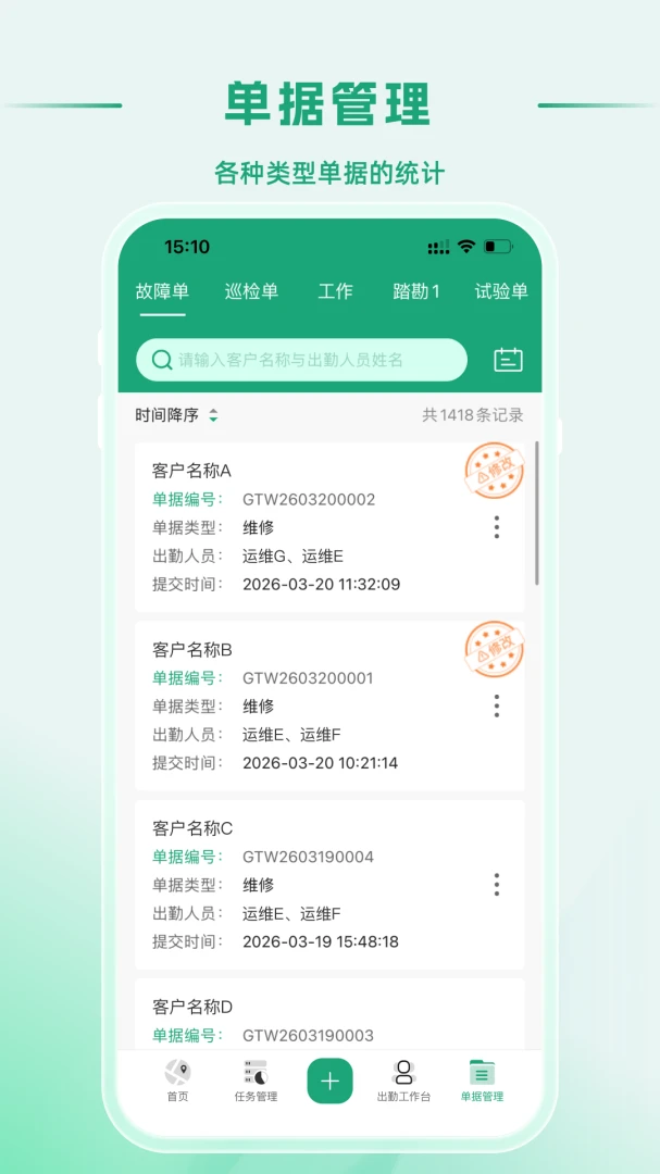 APP_Operating-ϵͳ��������v1.0.19 �ȶ���