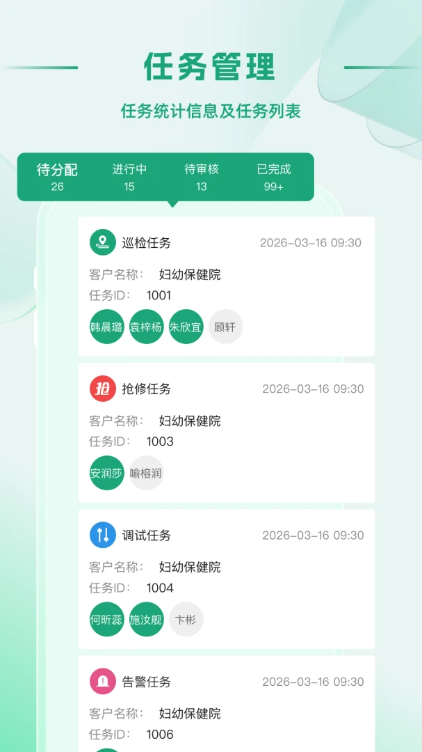 APP_Operating-ϵͳ��������v1.0.19 �ȶ���