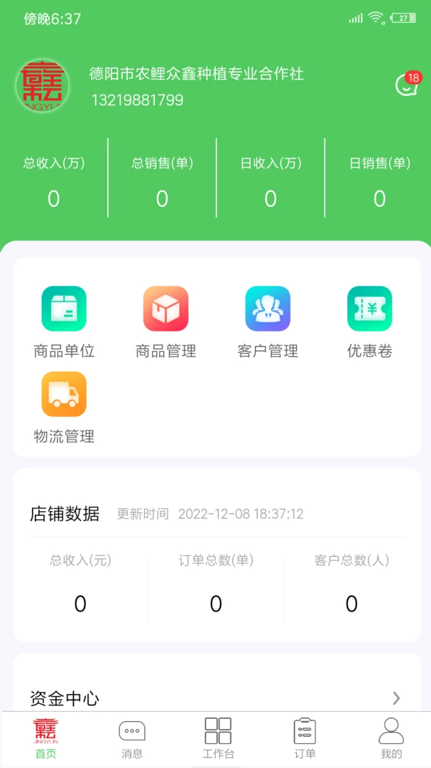 ������̼Ұ�v0.0.24 �̼Ҿ�Ӫ����