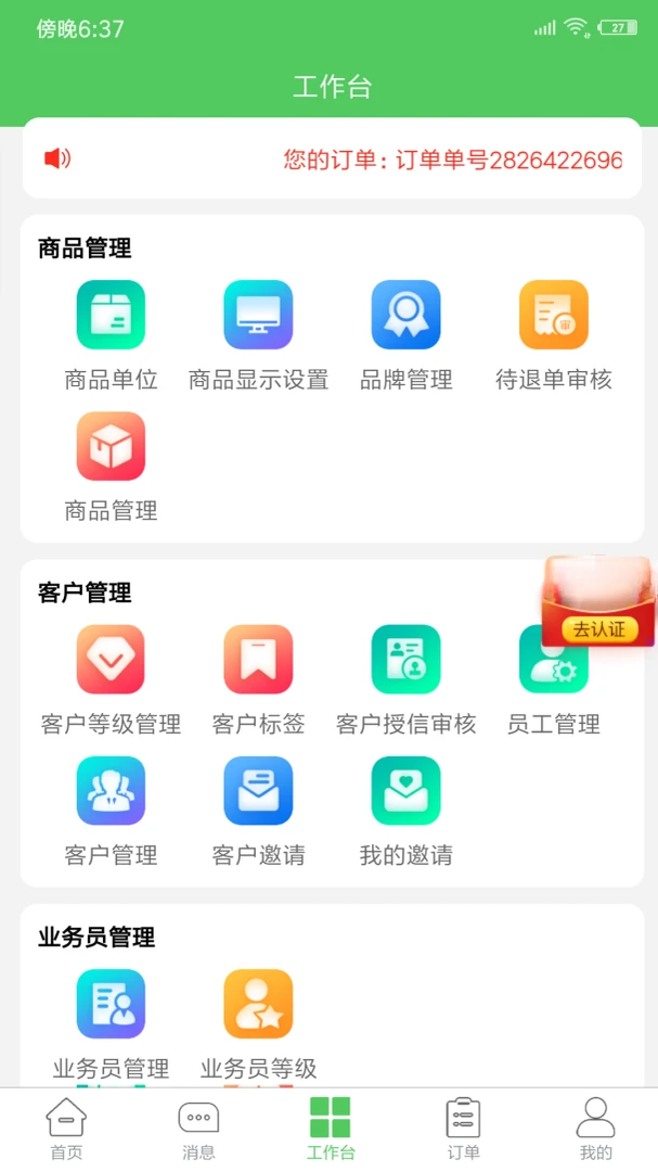 ������̼Ұ�v0.0.24 �̼Ҿ�Ӫ����