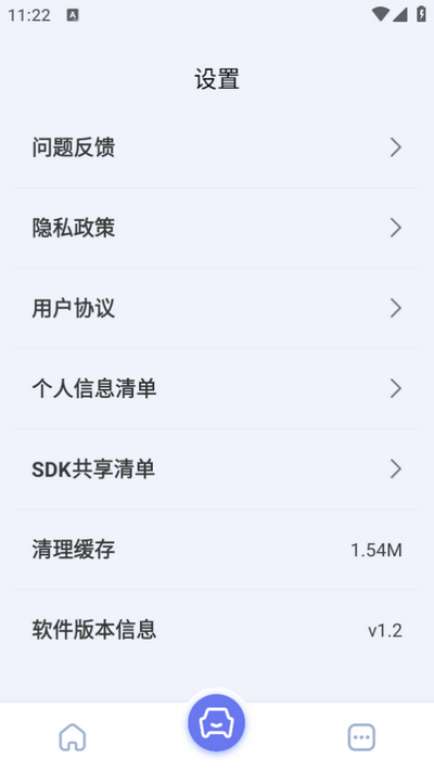 车辆交通违规快查 安卓版 界面截图