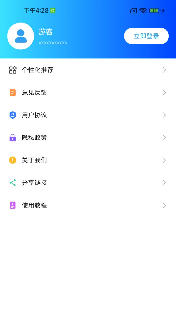 �ֻ���λ���ٲ�-��׼��λ����v2.0.01.00 ȫ�¶�λ�����