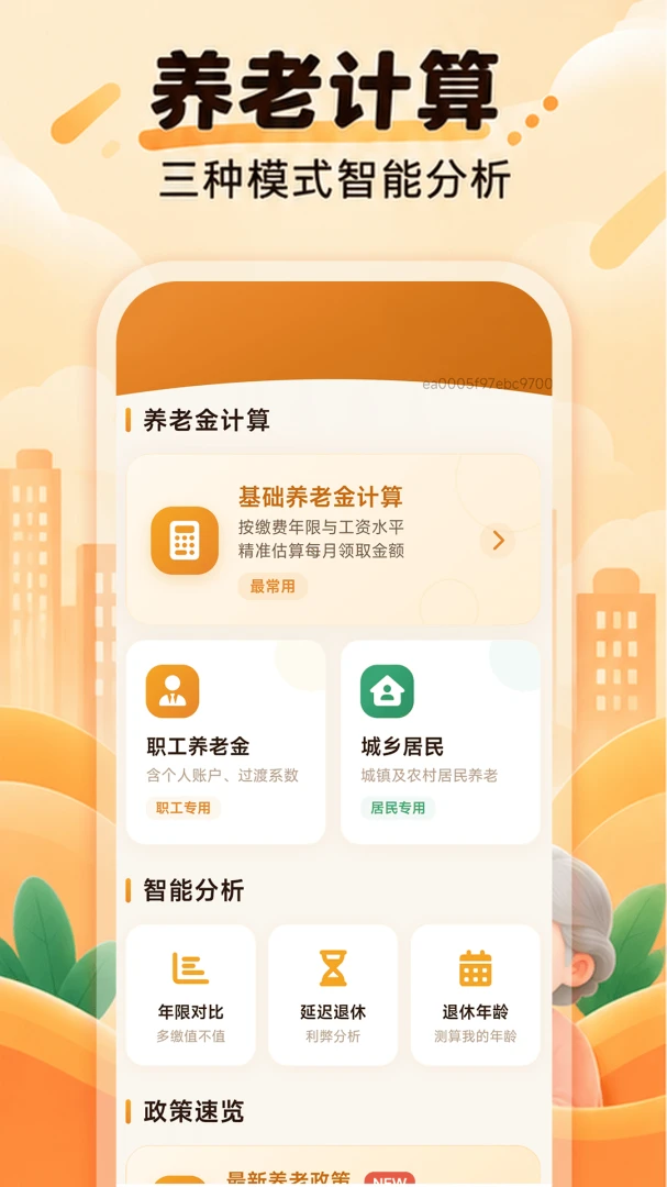 ���񹫻������-�������ѯ���㹤��v1.0.0 ���ʵ�ð�