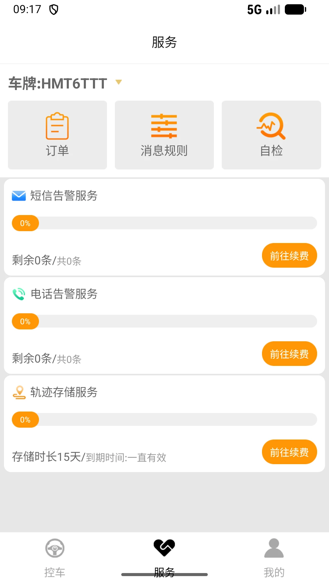 ������-����Զ�̿���v5.5.5 ��׿��