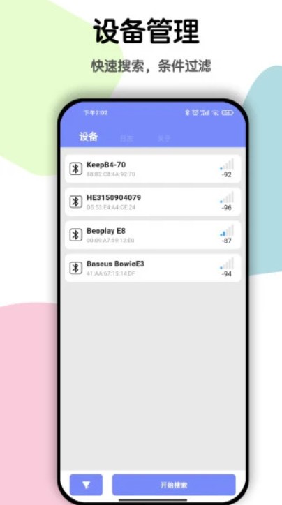 Blubee 安卓版 下载安装教程