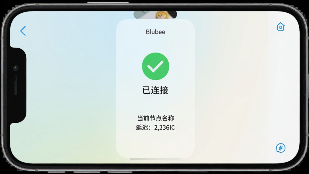 Blubee连接成功状态截图,手机屏幕显示Blubee应用已连接界面,绿色对勾图标和“已连接”文字,下方显示当前节点名称和延迟数值,背景为浅色渐变,布局简洁,画质清晰,无多余元素