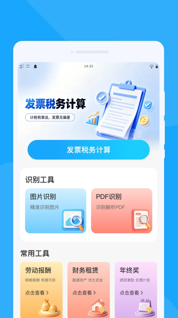 ����Ʊ����-�ֻ���Ʊ��������v1.0.0 ������Ʊ��������