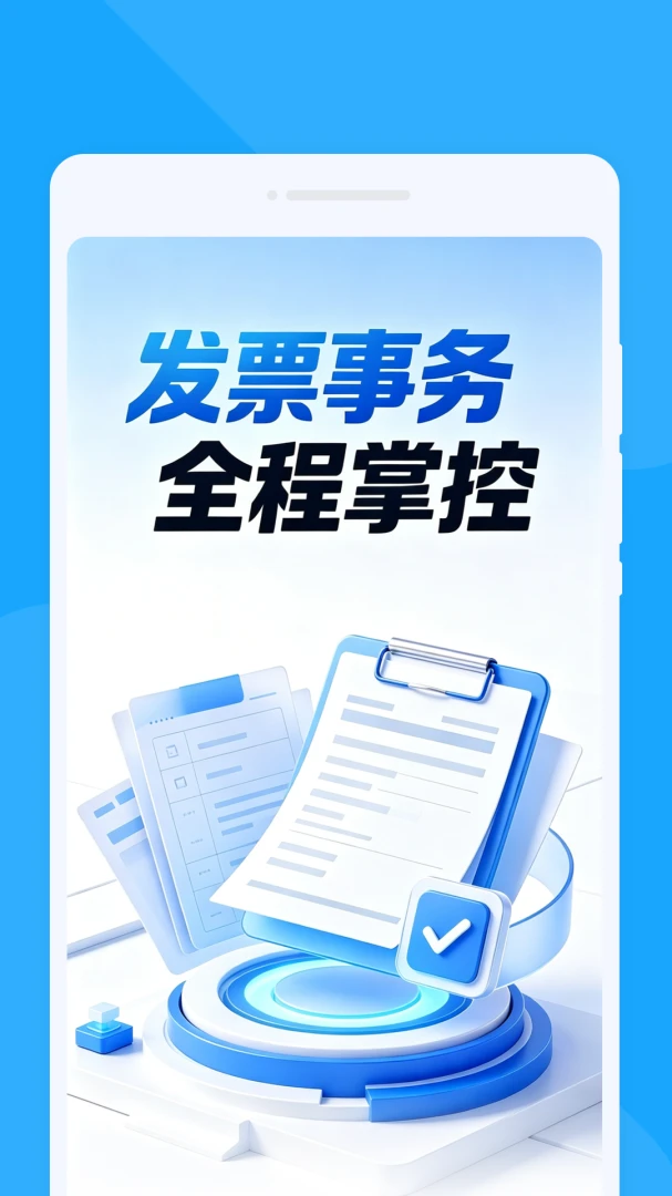 ����Ʊ����-�ֻ���Ʊ��������v1.0.0 ������Ʊ��������