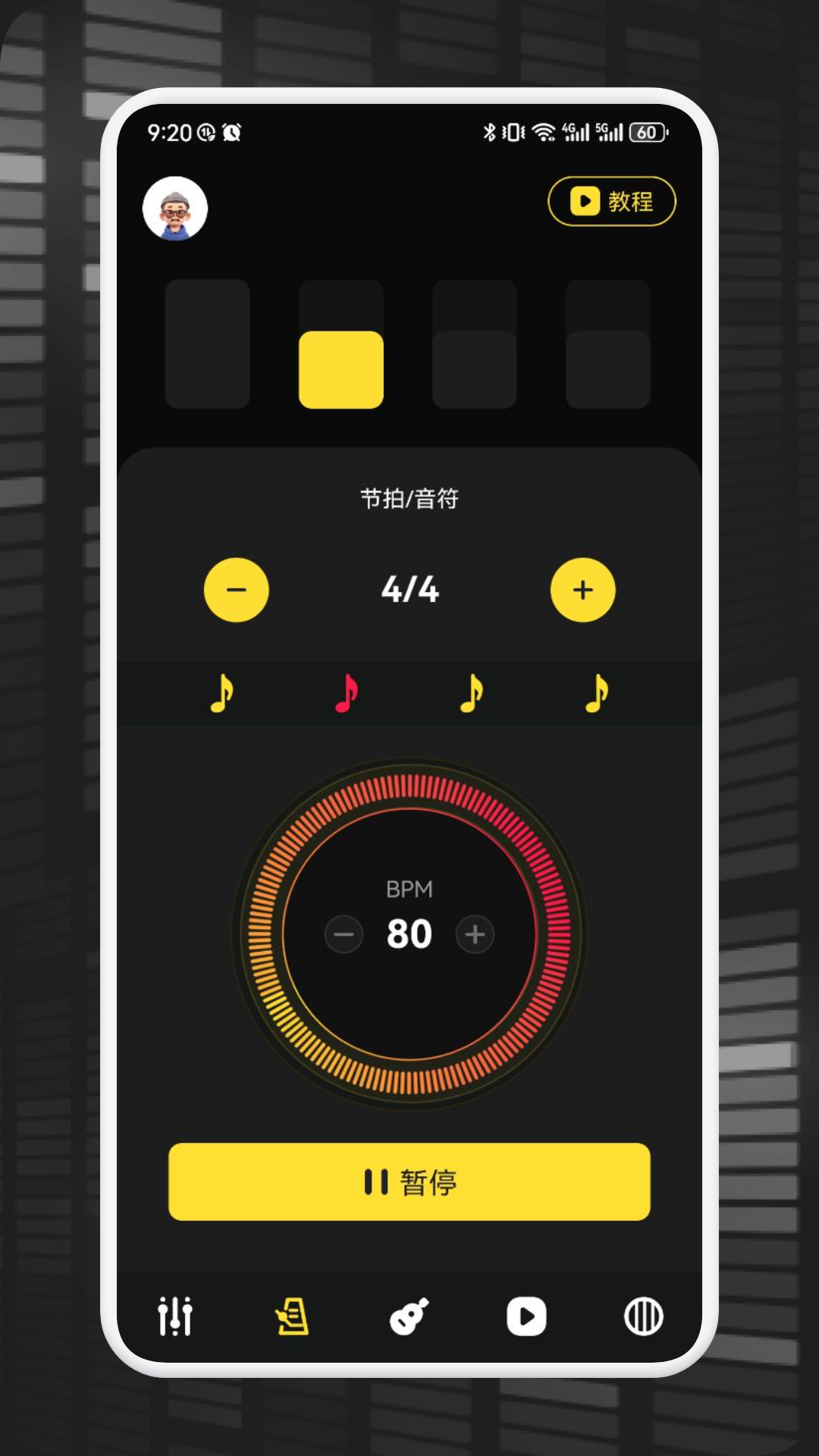 Suno 安卓版 用户界面