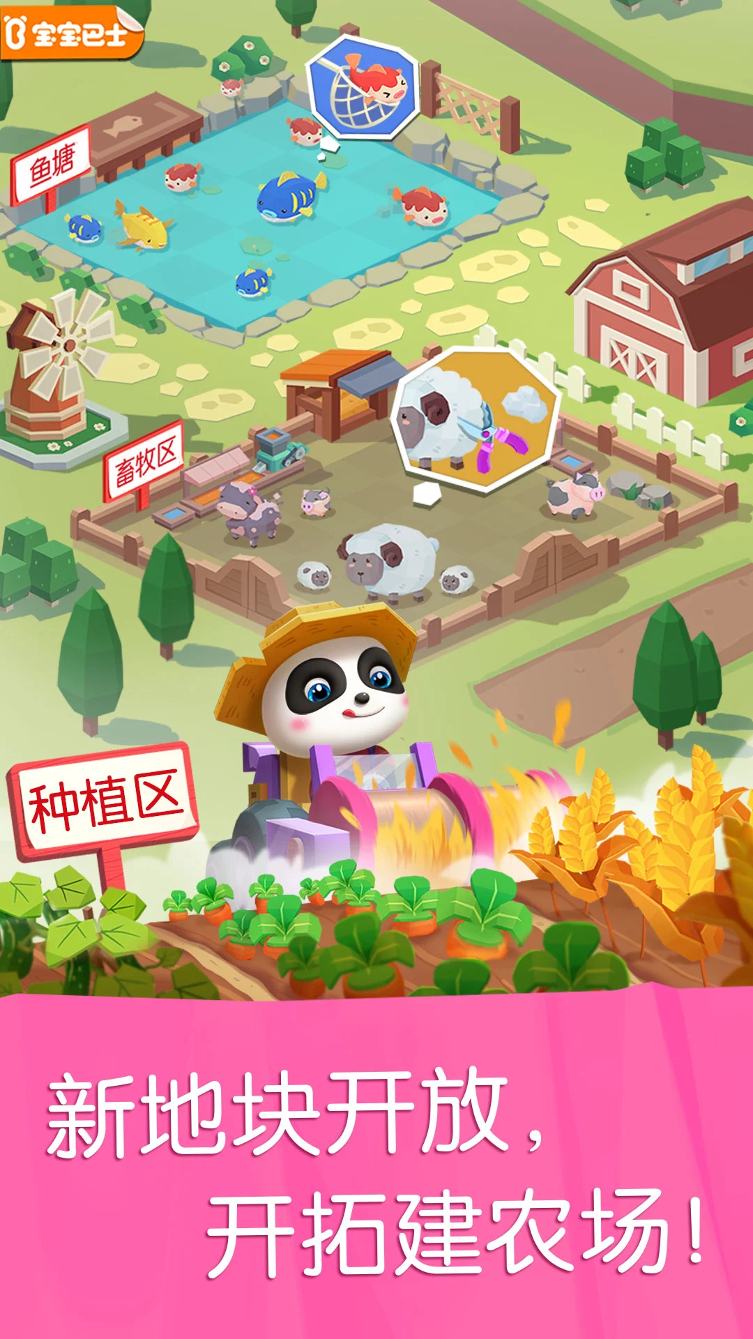 ������������(BabyBus)v9.93.00.05 ��ͯ������ɰ�